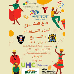 Diversity BBQ Arabic 