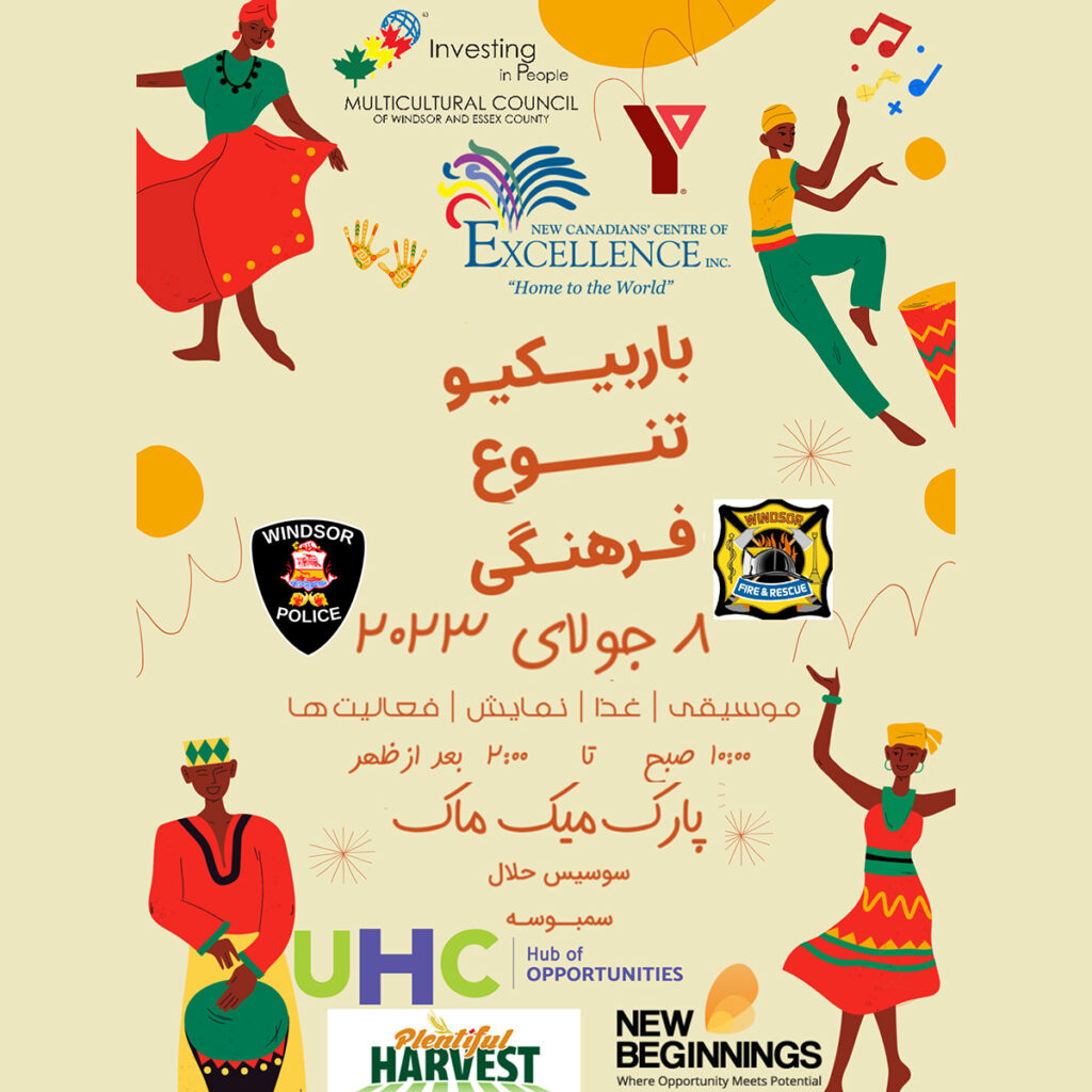 Diversity BBQ Farsi